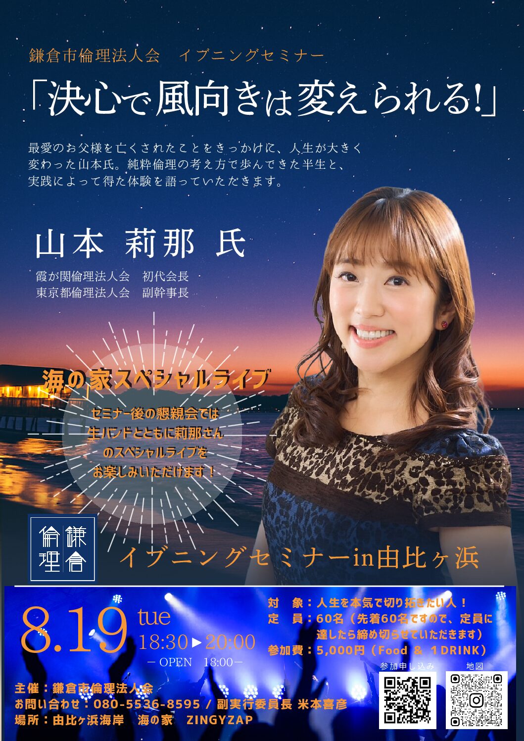20250819_ES_kamakuraのサムネイル