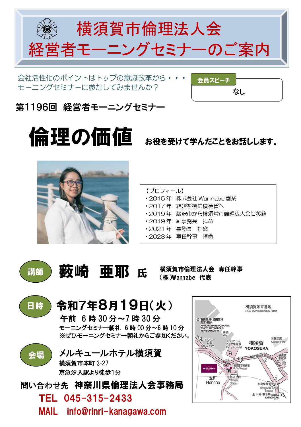 20250819_MS_yokosukaのサムネイル