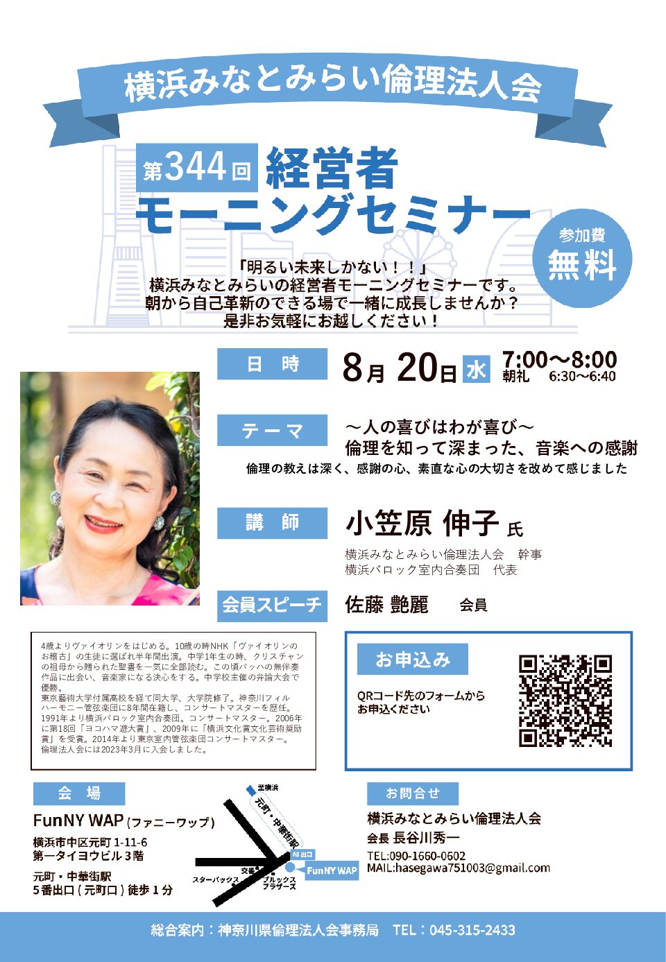 20250820_MS_yh-nakaのサムネイル