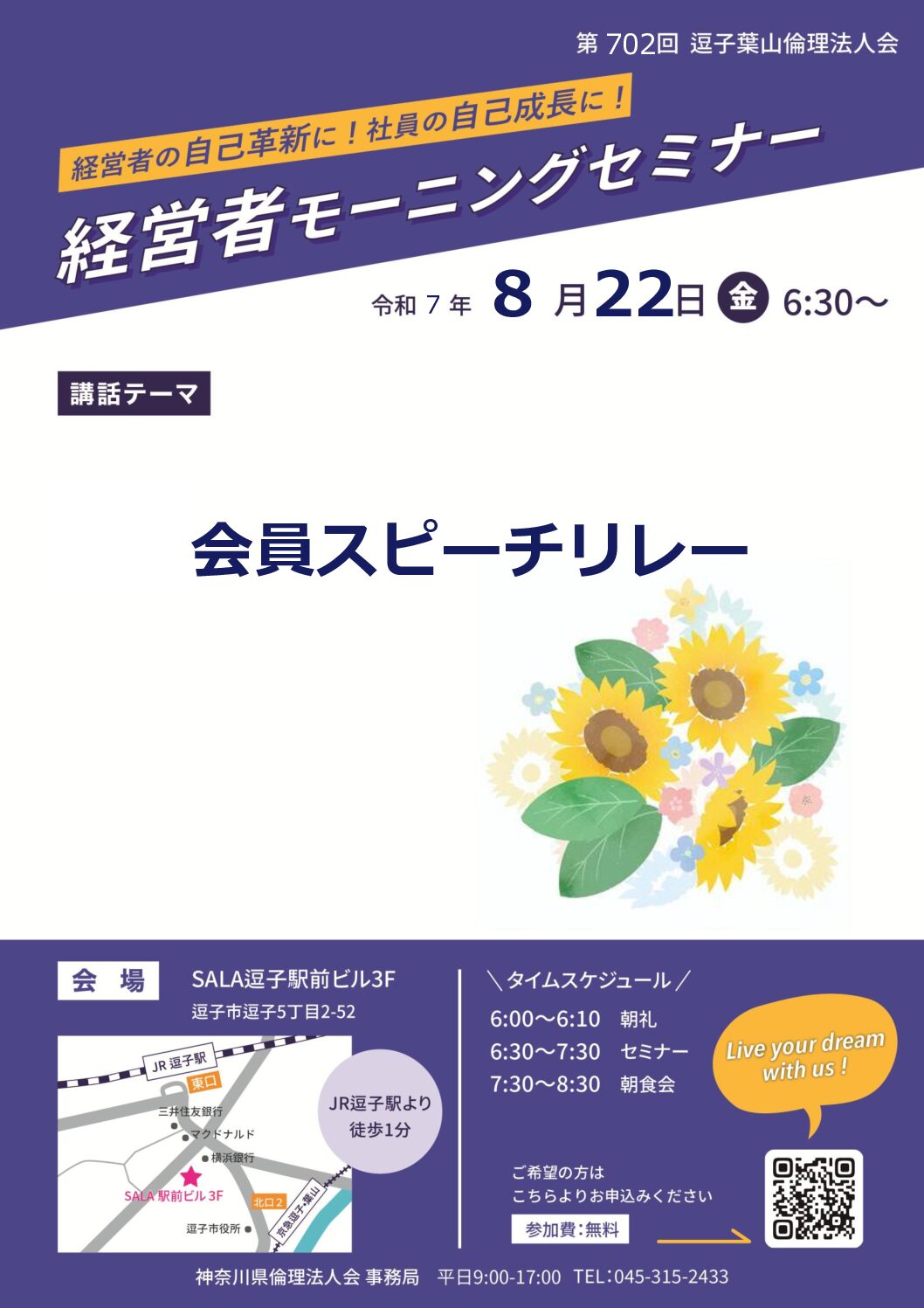 20250822_MS_zushi-hayamaのサムネイル