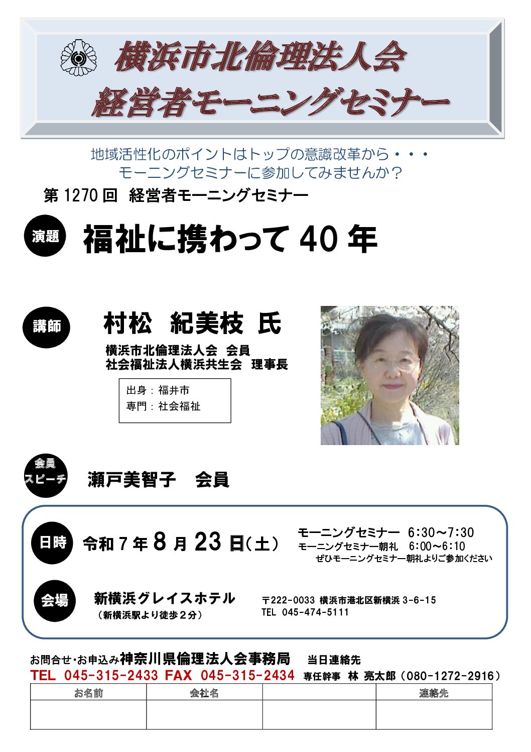20250823_MS_yh-kitaのサムネイル