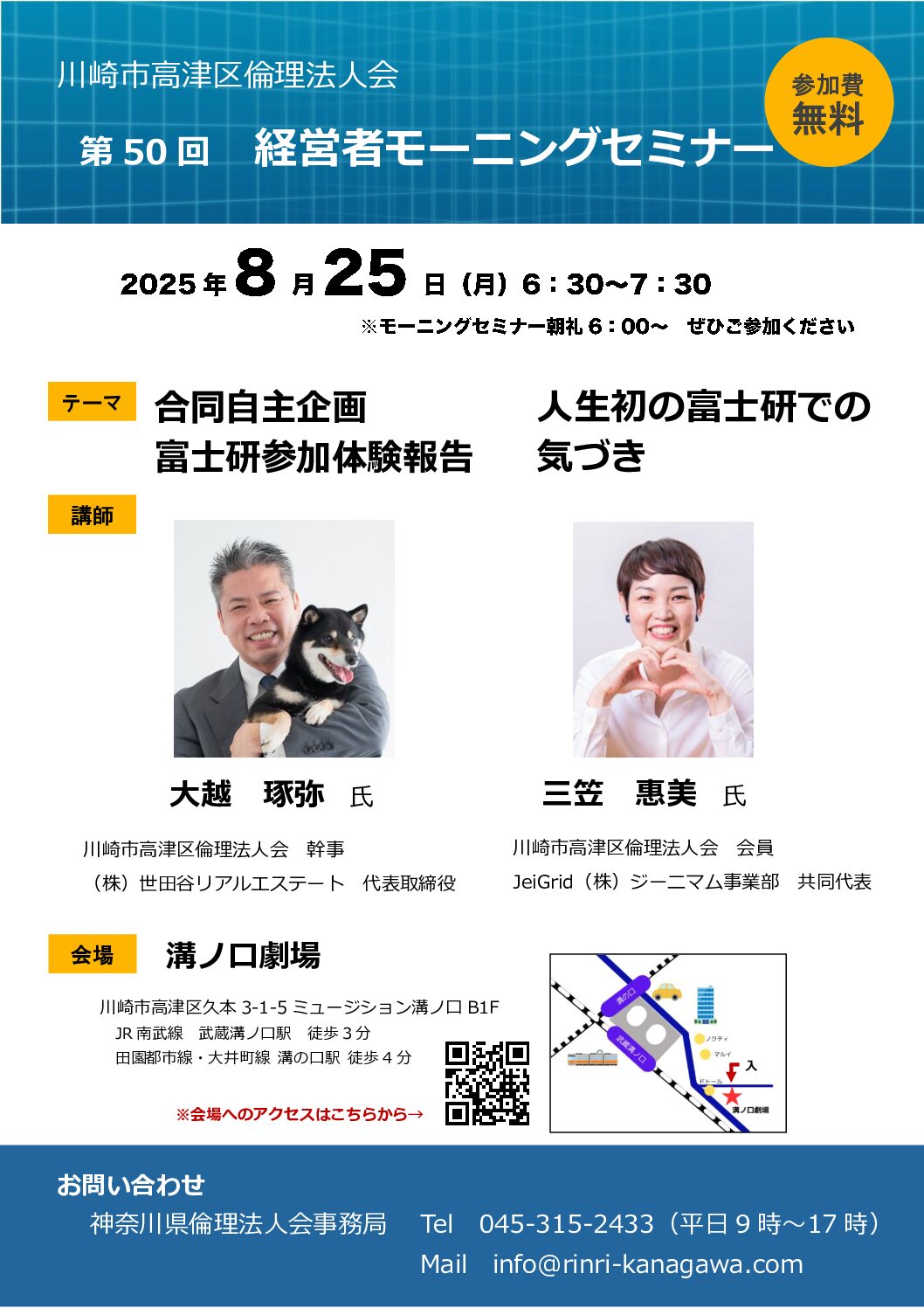 20250825_MS_ks-takatsuのサムネイル