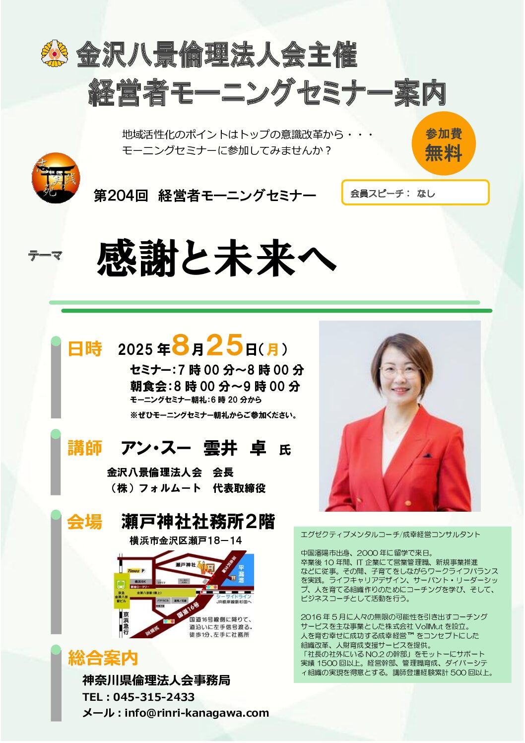 20250825_MS_yh-hakkeiのサムネイル