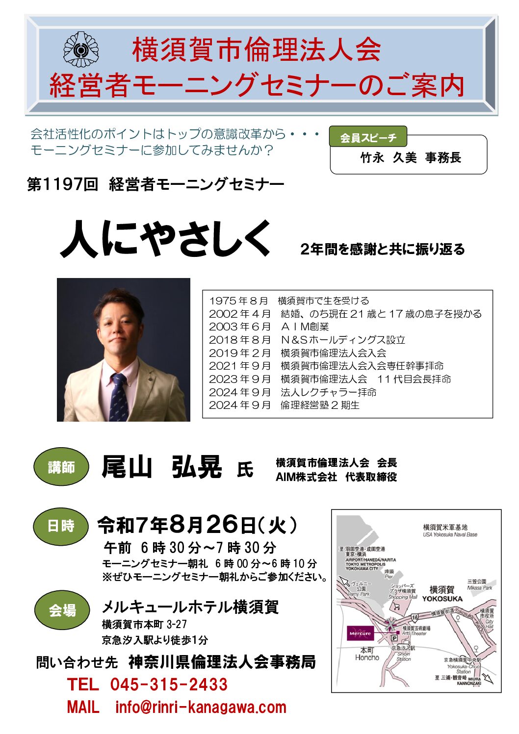 20250826_MS_yokosukaのサムネイル