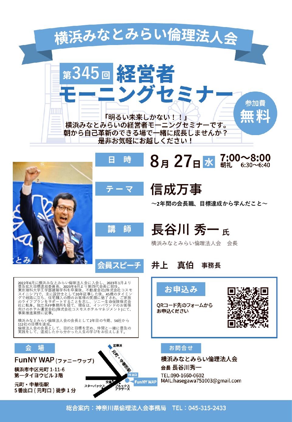20250827_MS_yh-nakaのサムネイル