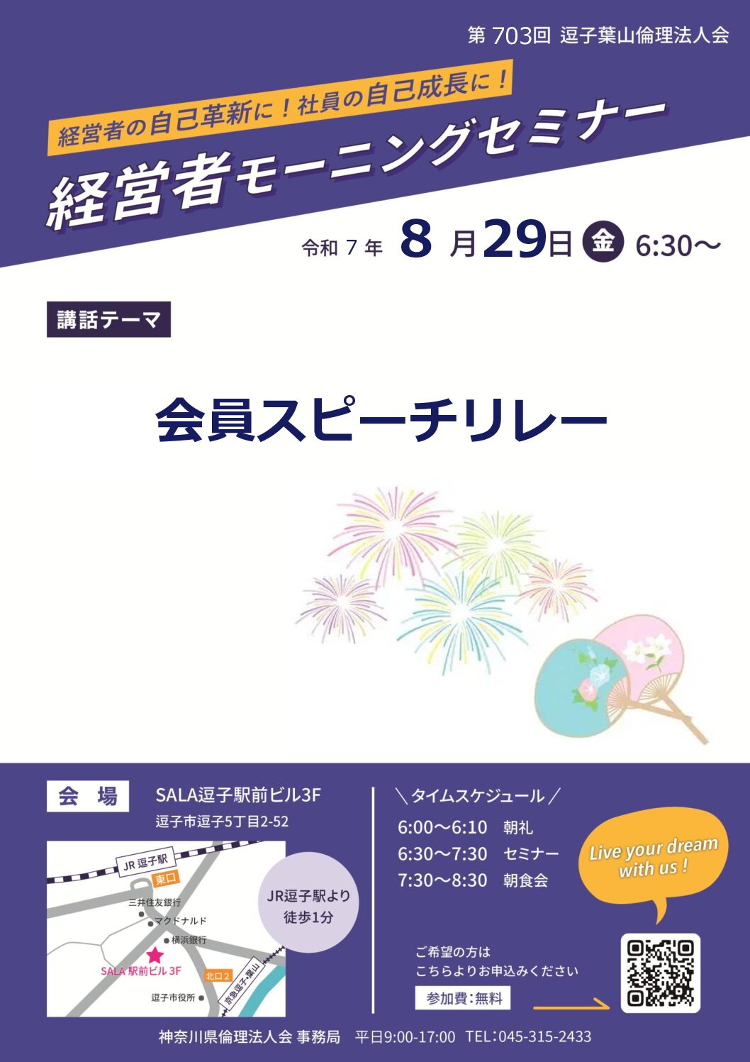 20250829_MS_zushi-hayamaのサムネイル