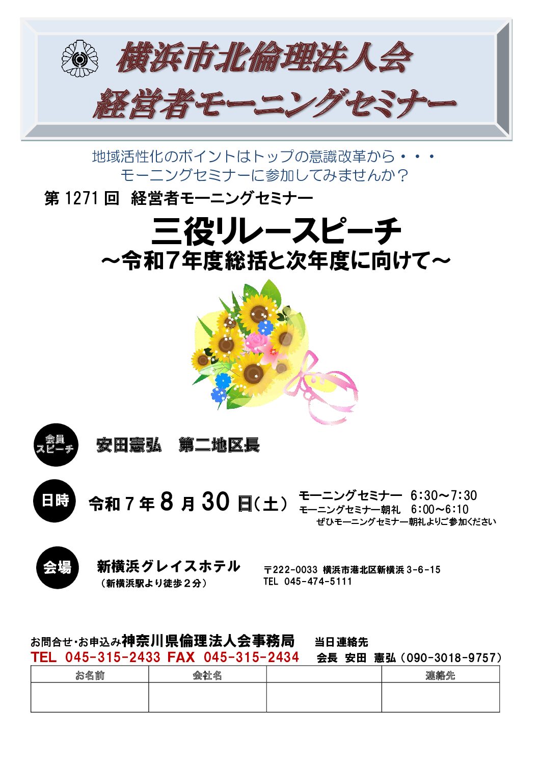 20250830_MS_yh-kitaのサムネイル