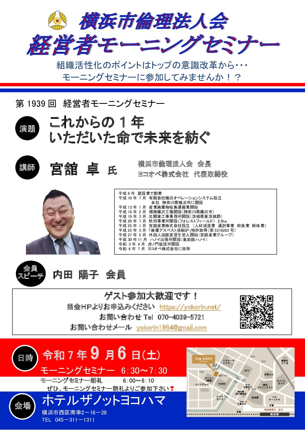 20250906_MS_yokohamaのサムネイル