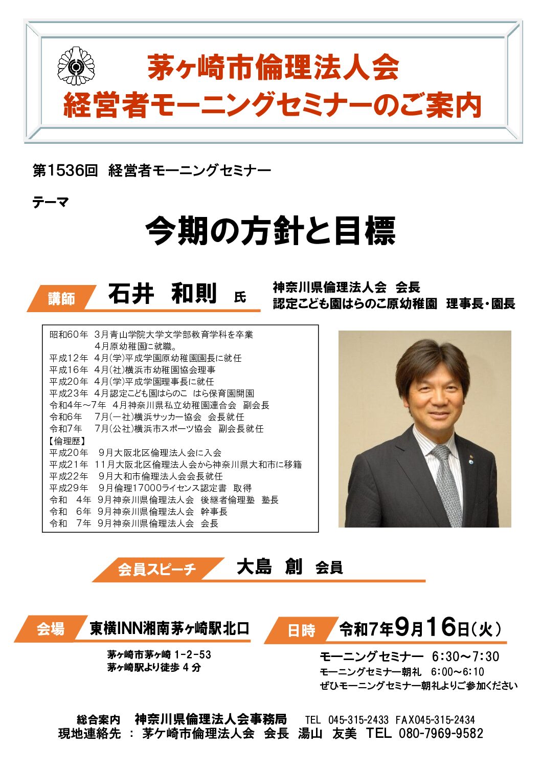 20250916_MS_chigasakiのサムネイル