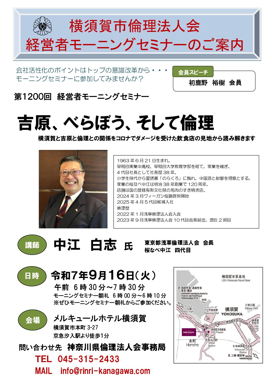 20250916_MS_yokosukaのサムネイル