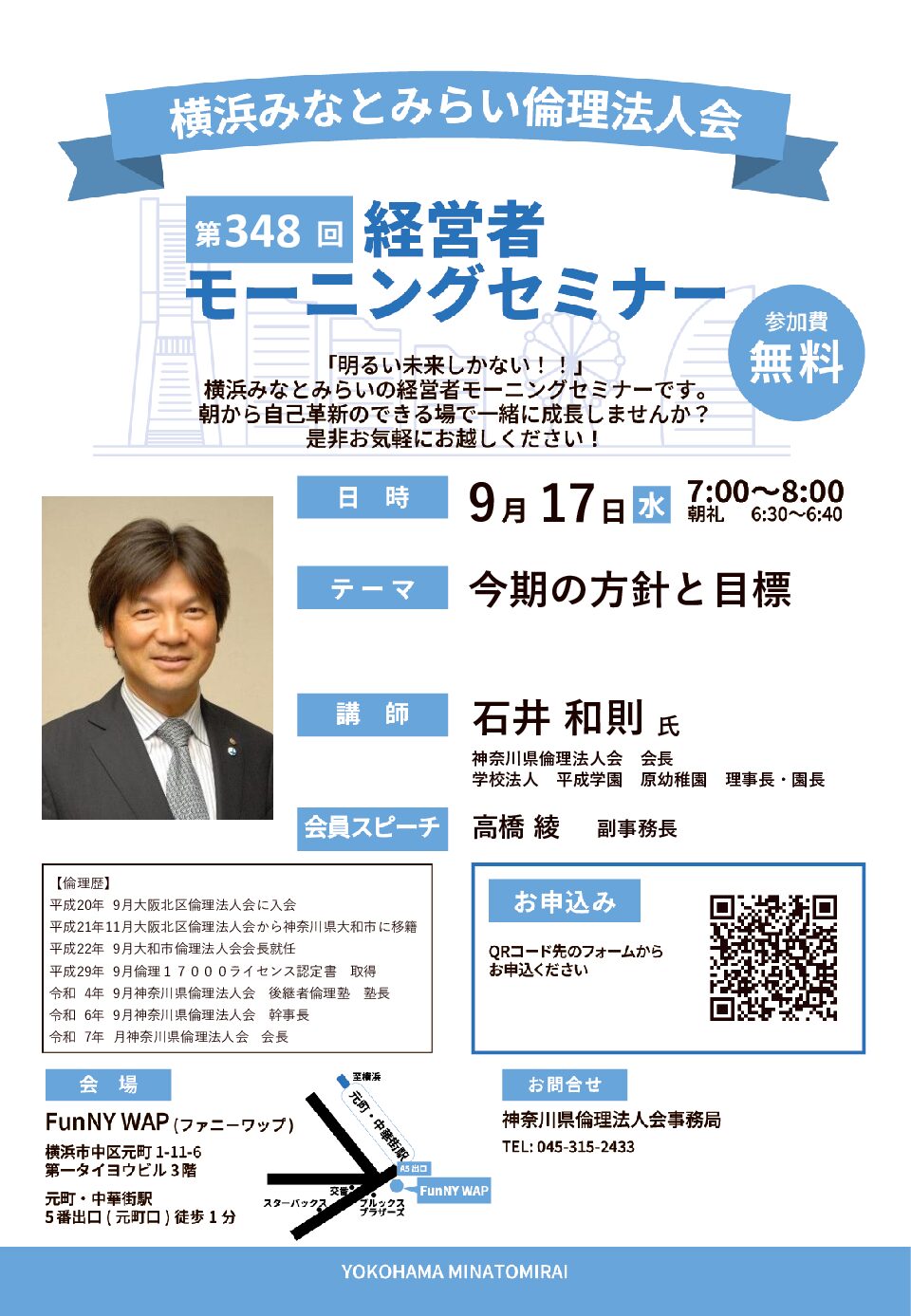 20250917_MS_yh-nakaのサムネイル