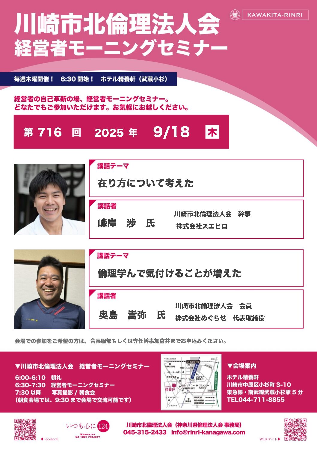 20250918_MS_ks-kitaのサムネイル