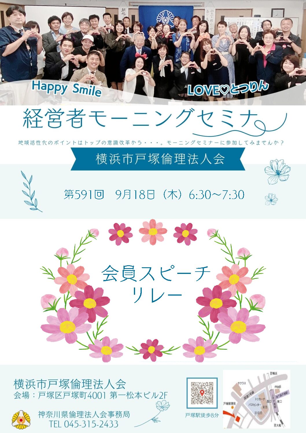 20250918_MS_yh-totsukaのサムネイル
