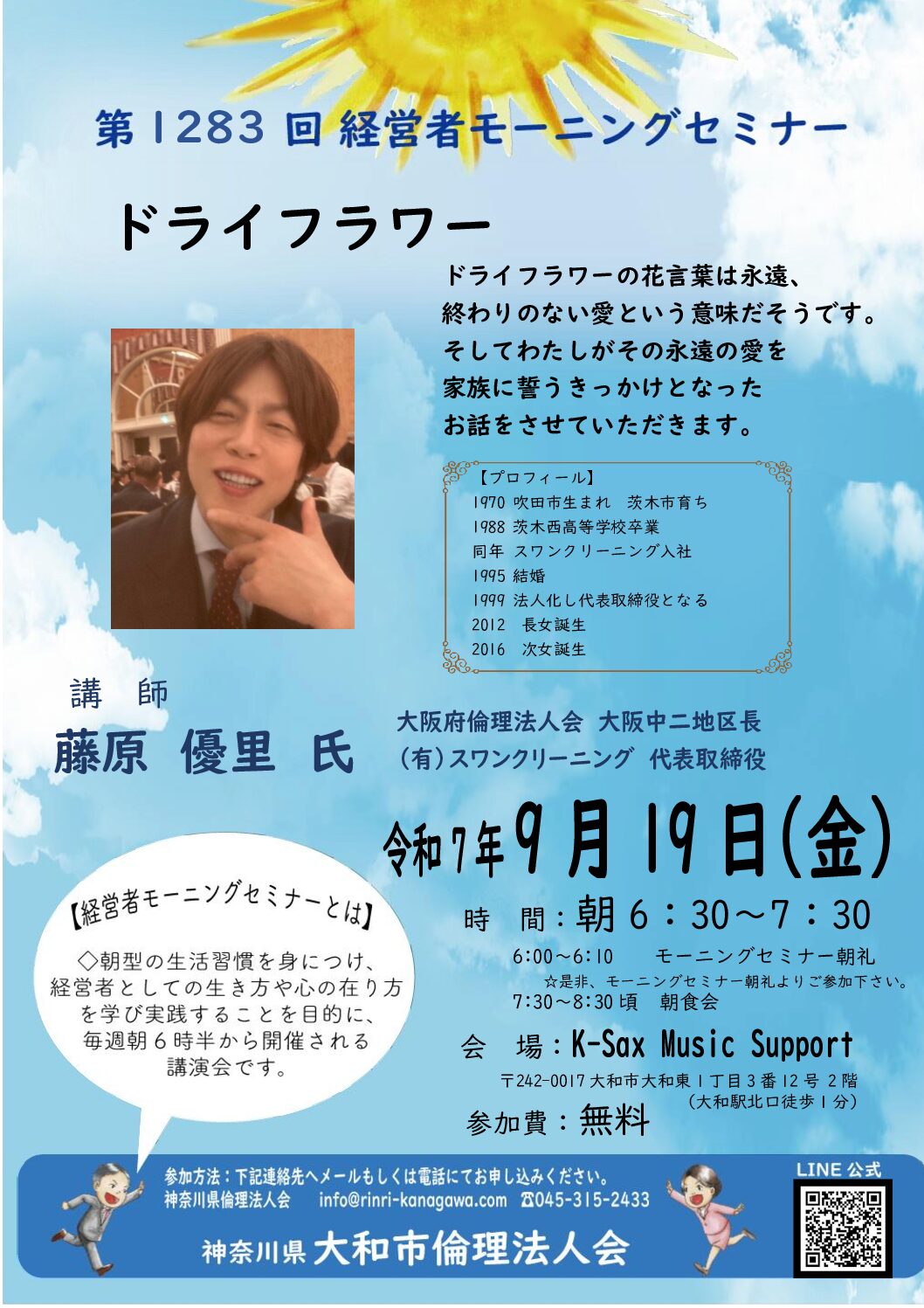 20250919_MS_yamatoのサムネイル