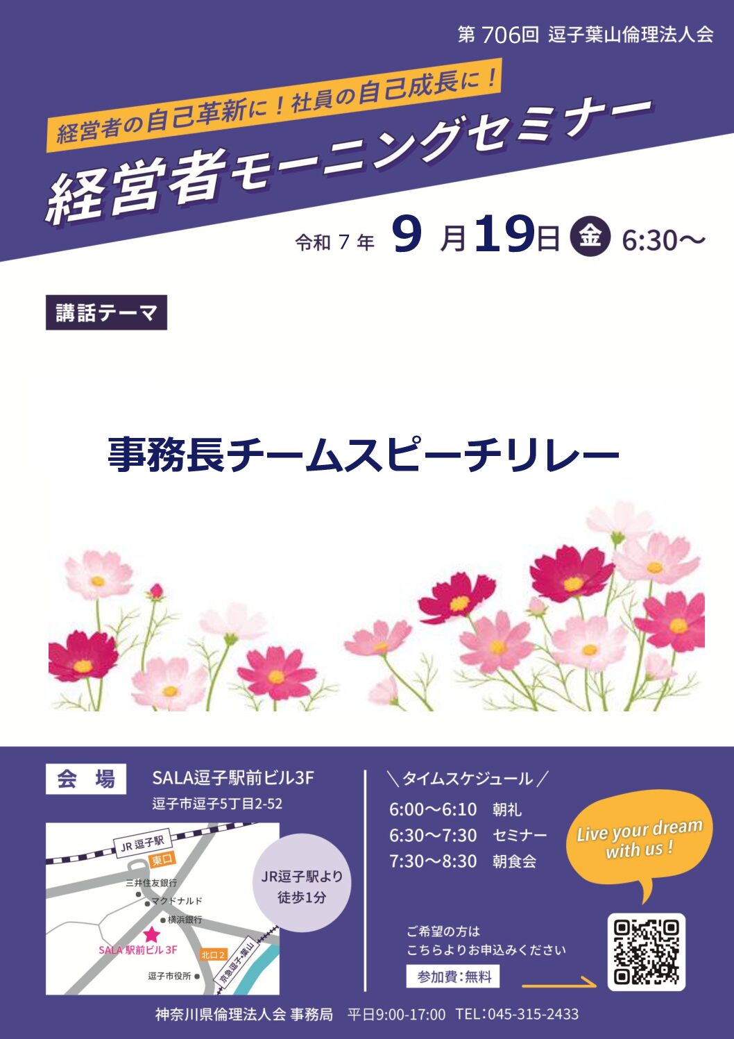 20250919_MS_zushi-hayamaのサムネイル