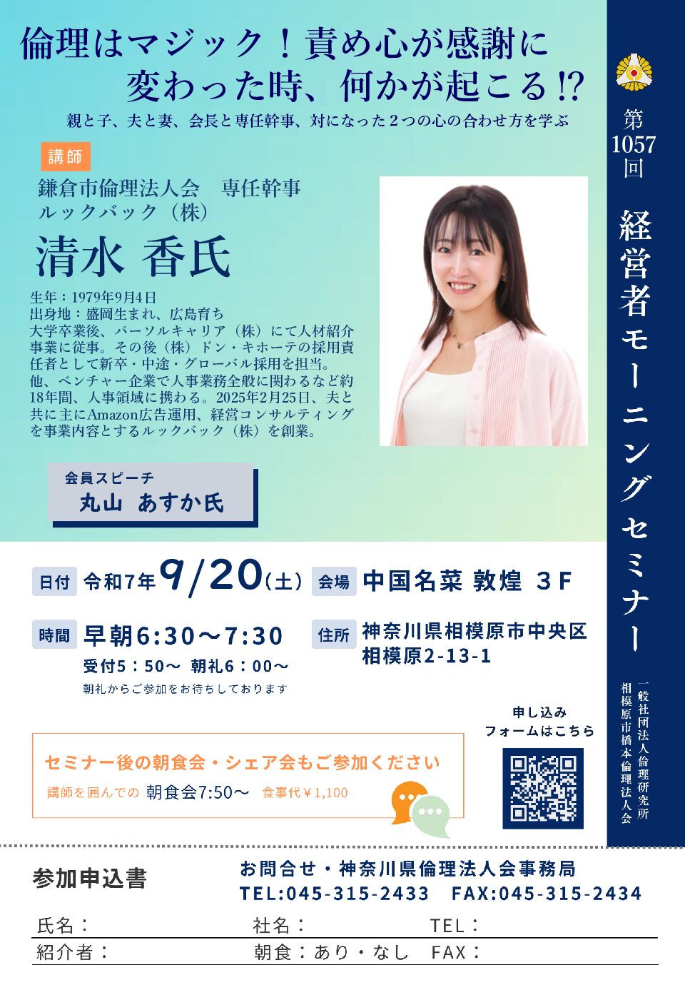 20250920_MS_sg-hashimotoのサムネイル