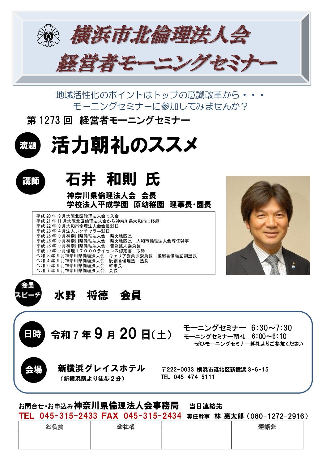 20250920_MS_yh-kitaのサムネイル