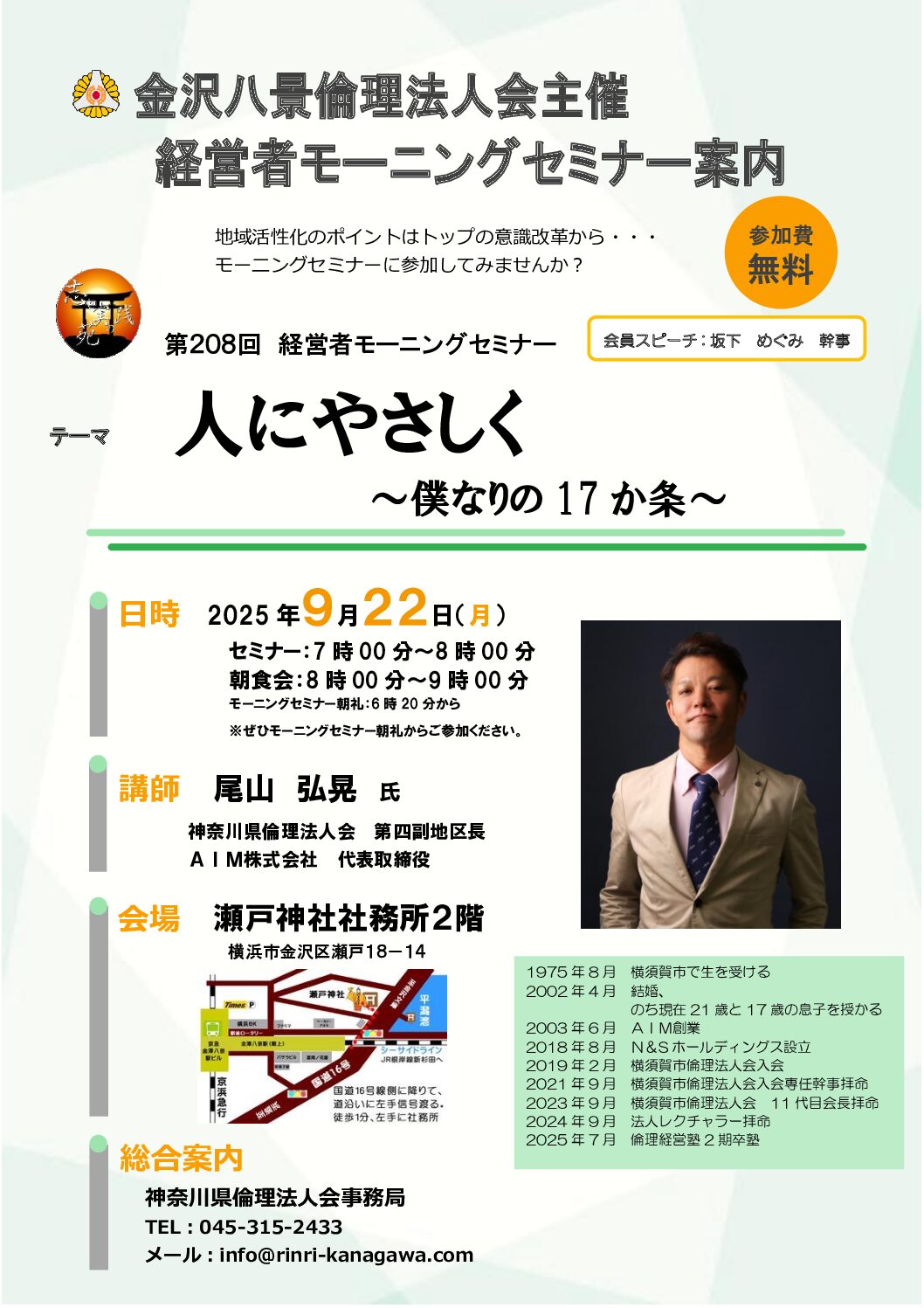 20250922_MS_yh-hakkeiのサムネイル