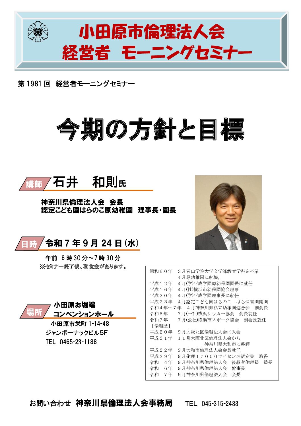 20250924_MS_odawaraのサムネイル