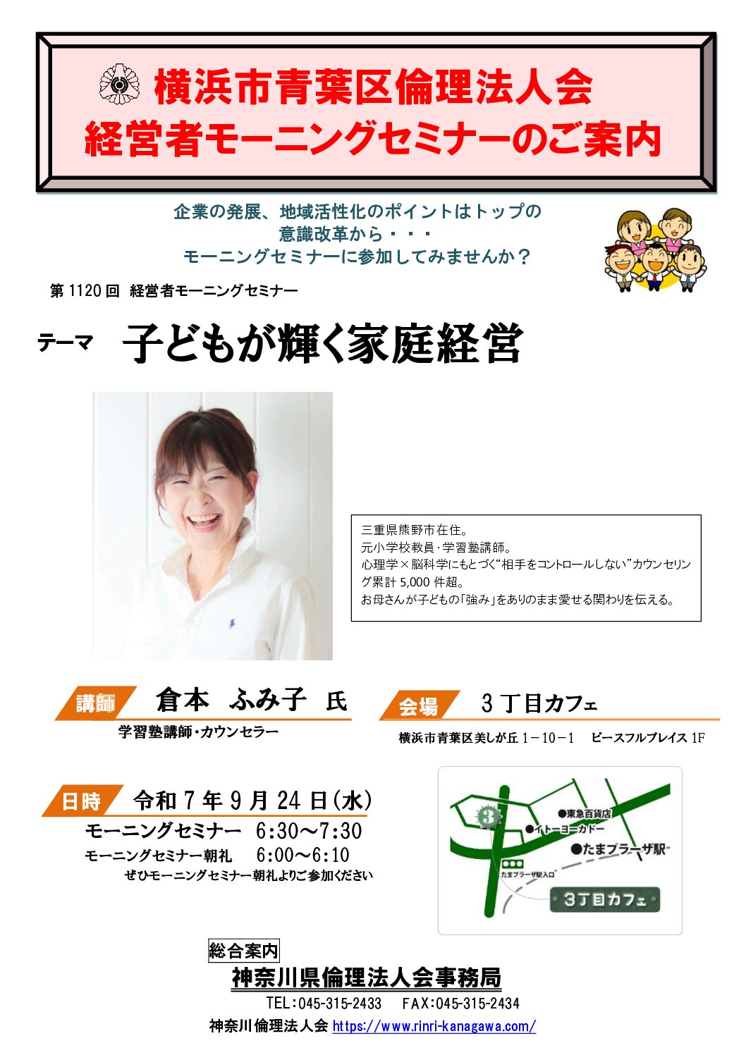 20250924_MS_yh-aobaのサムネイル
