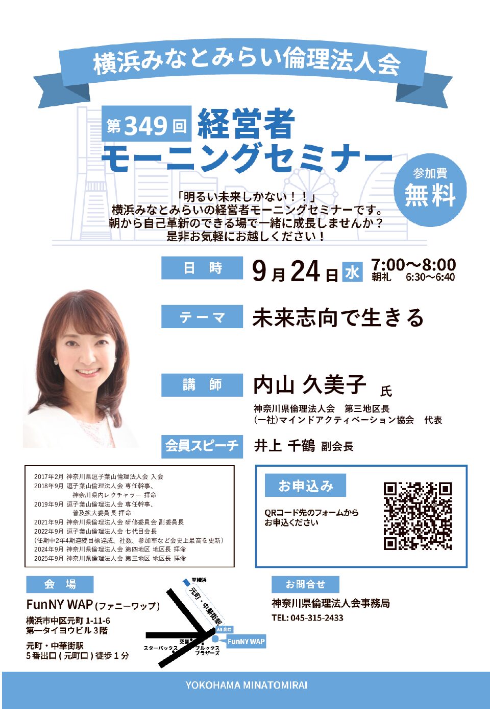 20250924_MS_yh-nakaのサムネイル