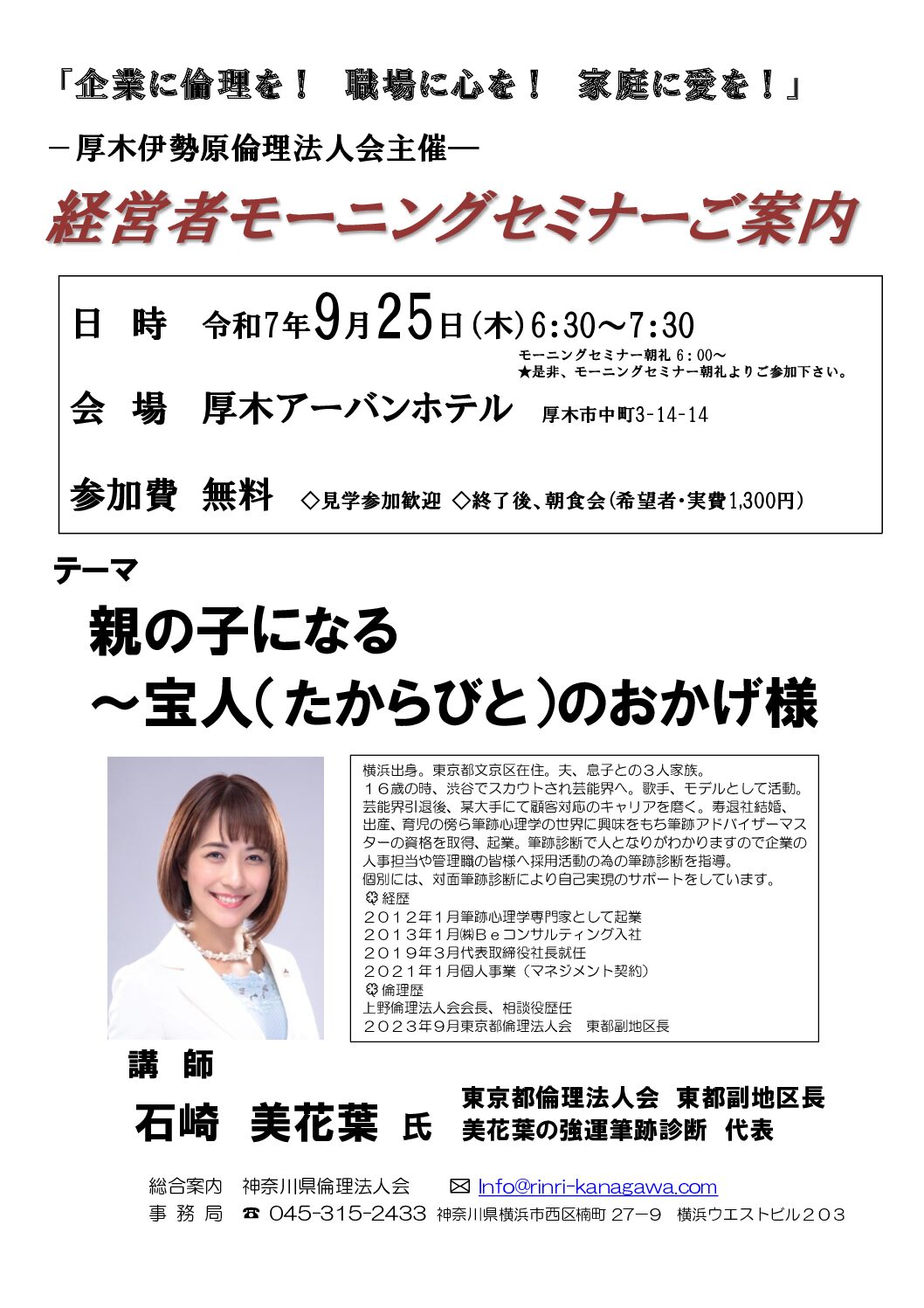 20250925_MS_atsugi-iseharaのサムネイル