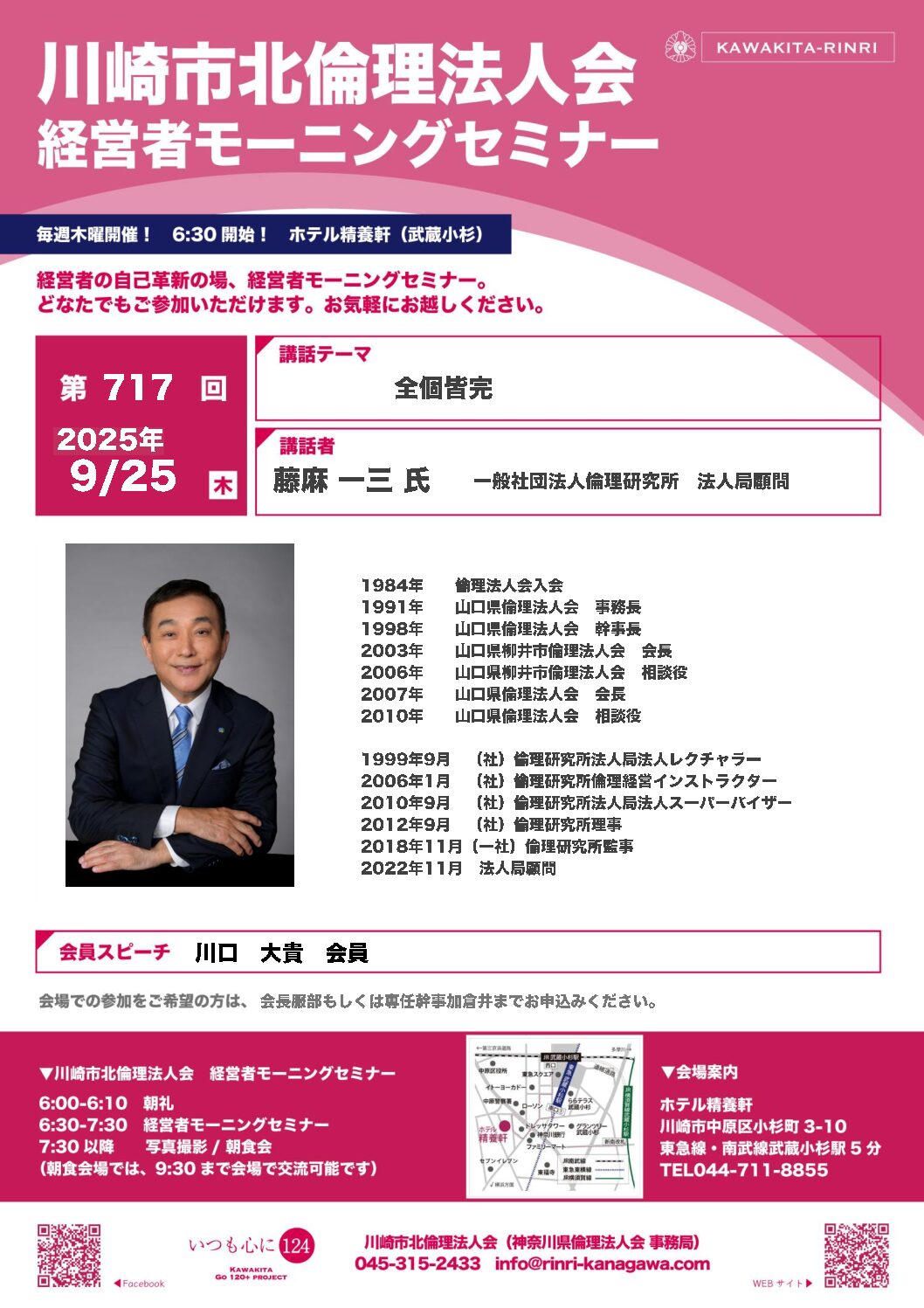 20250925_MS_ks-kitaのサムネイル