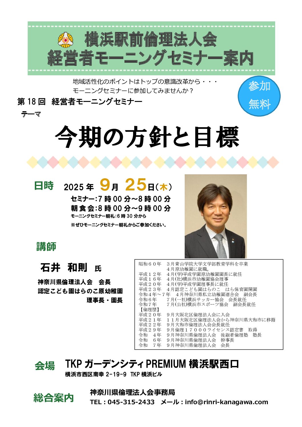 20250925_MS_yh-ekimaeのサムネイル