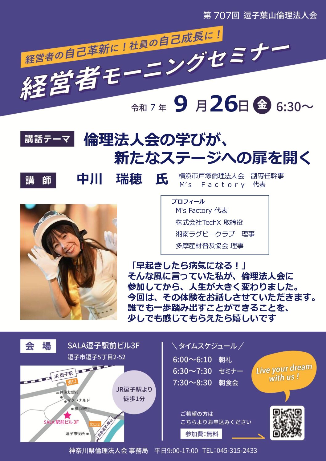 20250926_MS_zushi-hayamaのサムネイル