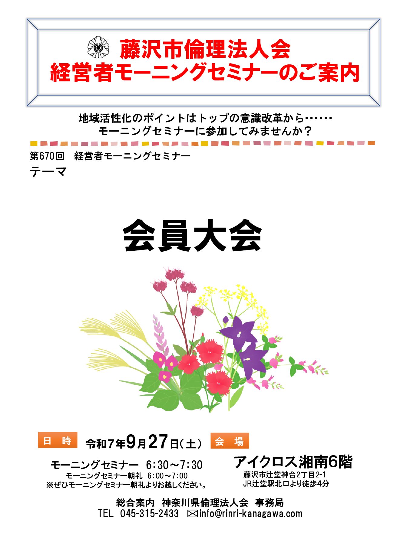 20250927_MS_fujisawaのサムネイル