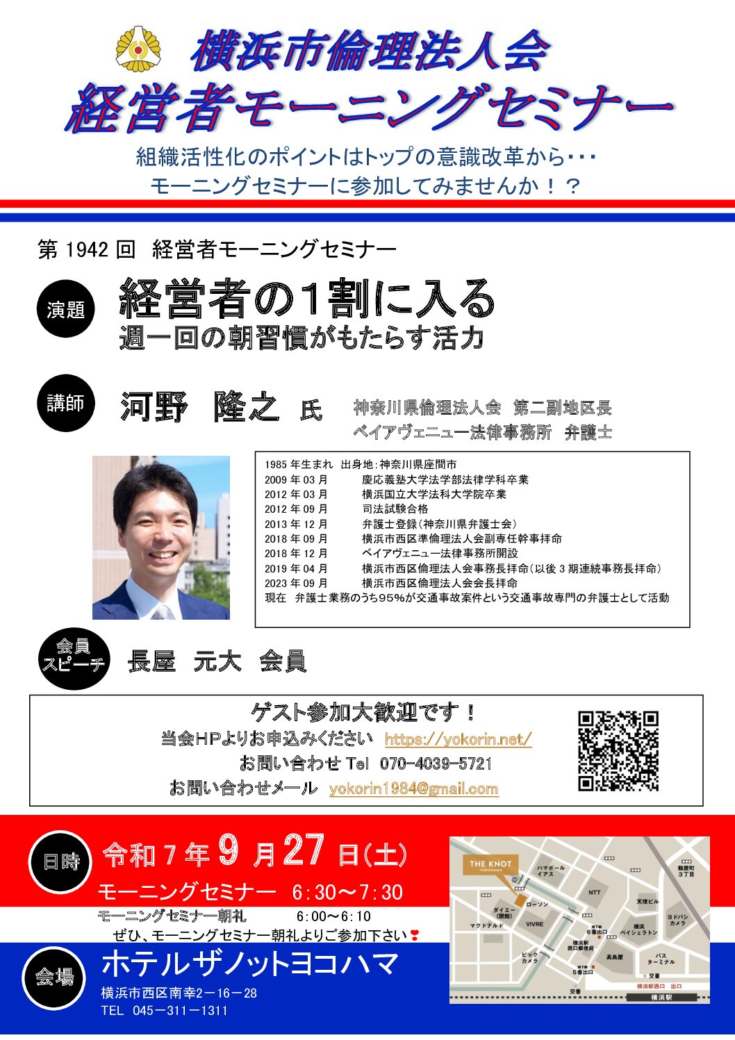 20250927_MS_yokohamaのサムネイル