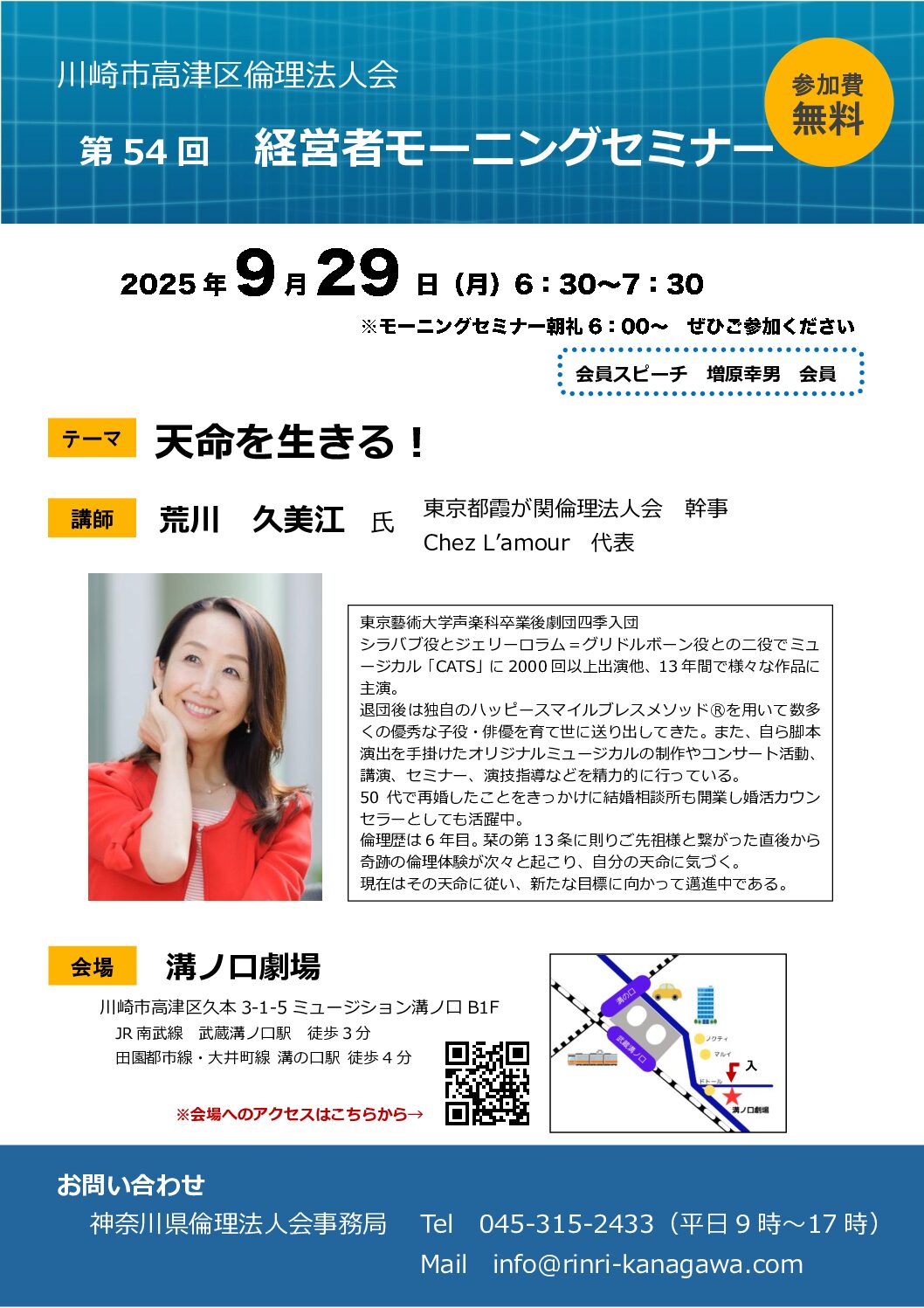 20250929_MS_ks-takatsuのサムネイル