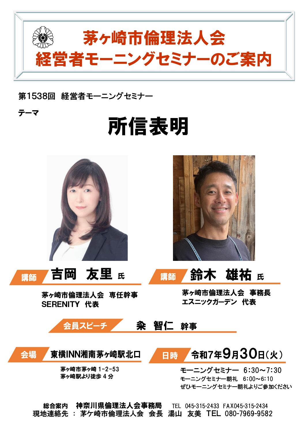 20250930_MS_chigasakiのサムネイル