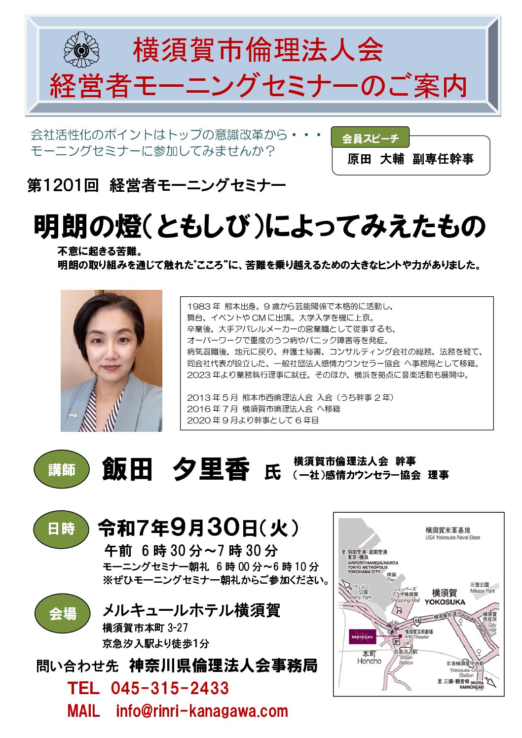 20250930_MS_yokosukaのサムネイル