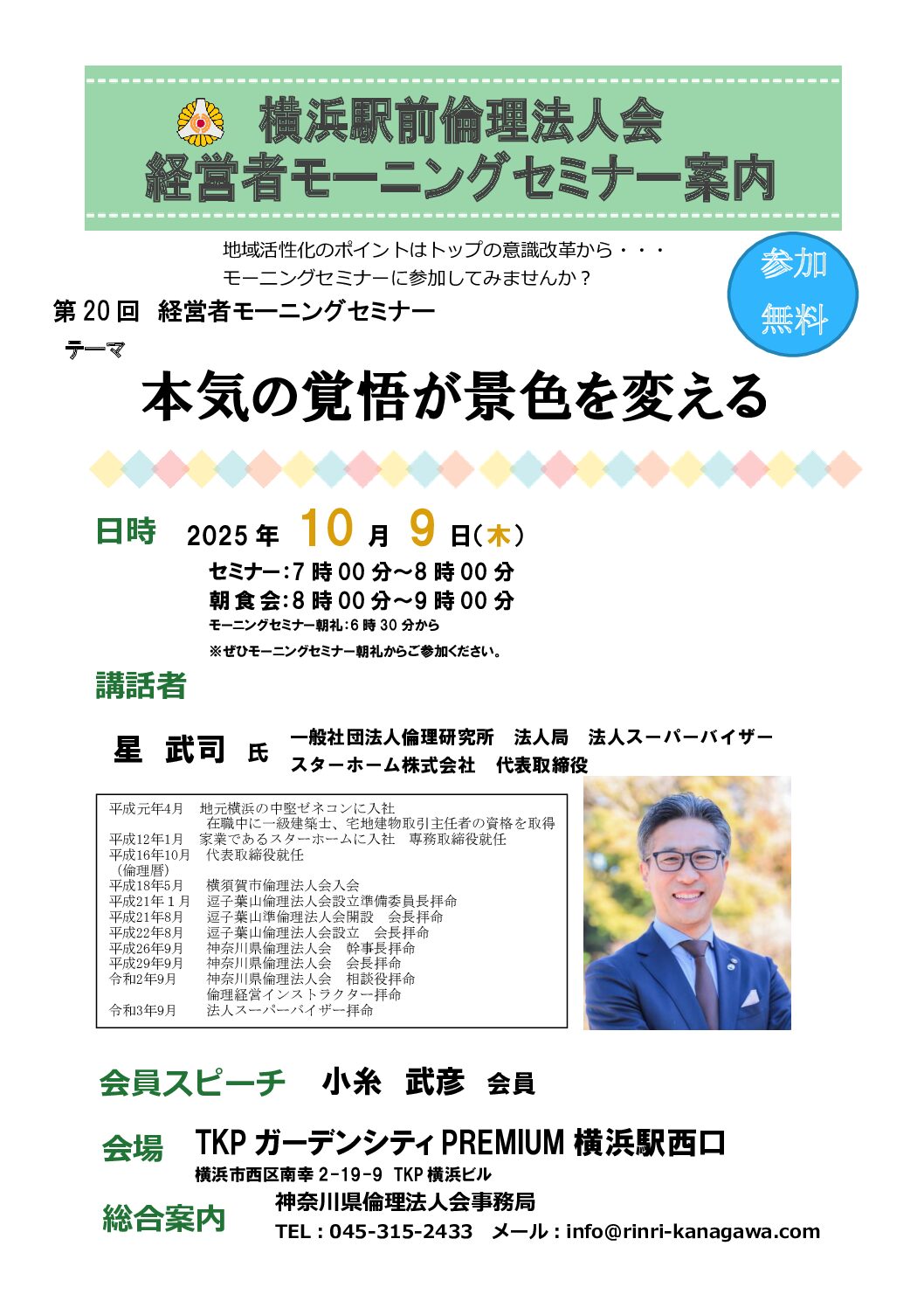20251009_MS_yh-ekimaeのサムネイル