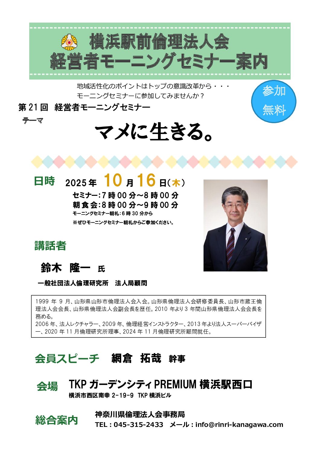 20251016_MS_yh-ekimaeのサムネイル