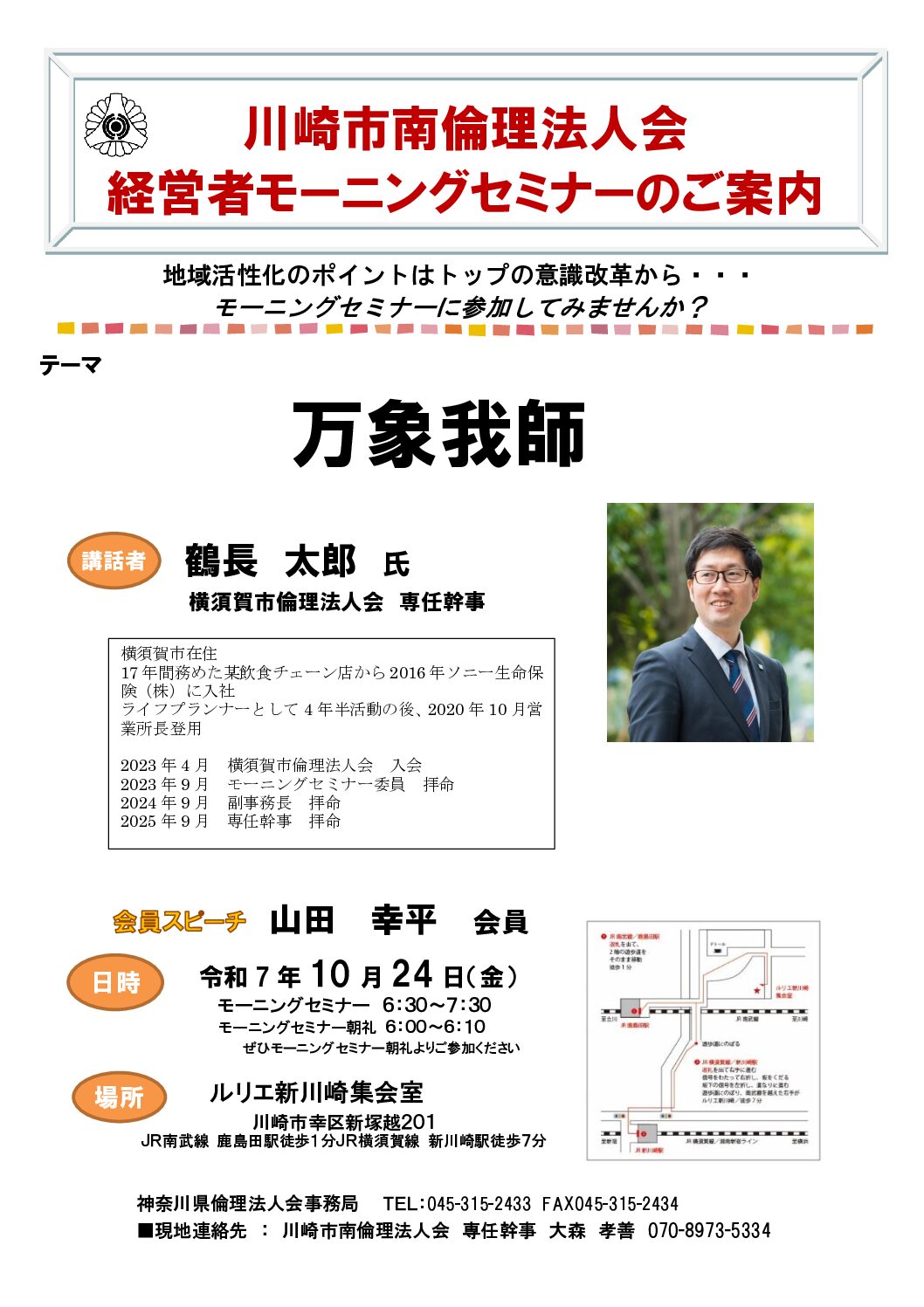 20251024_MS_ks-minamiのサムネイル