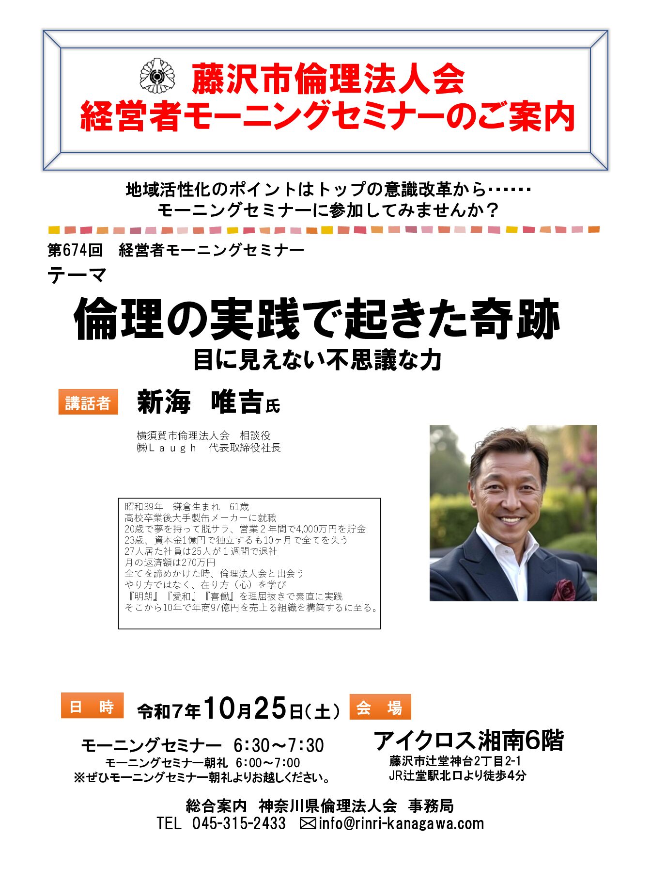 20251025_MS_fujisawaのサムネイル