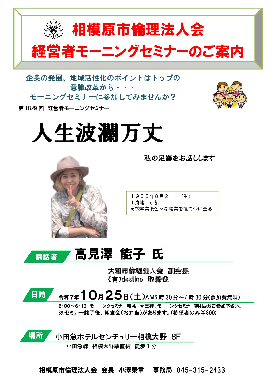 20251025_MS_sagamiharaのサムネイル