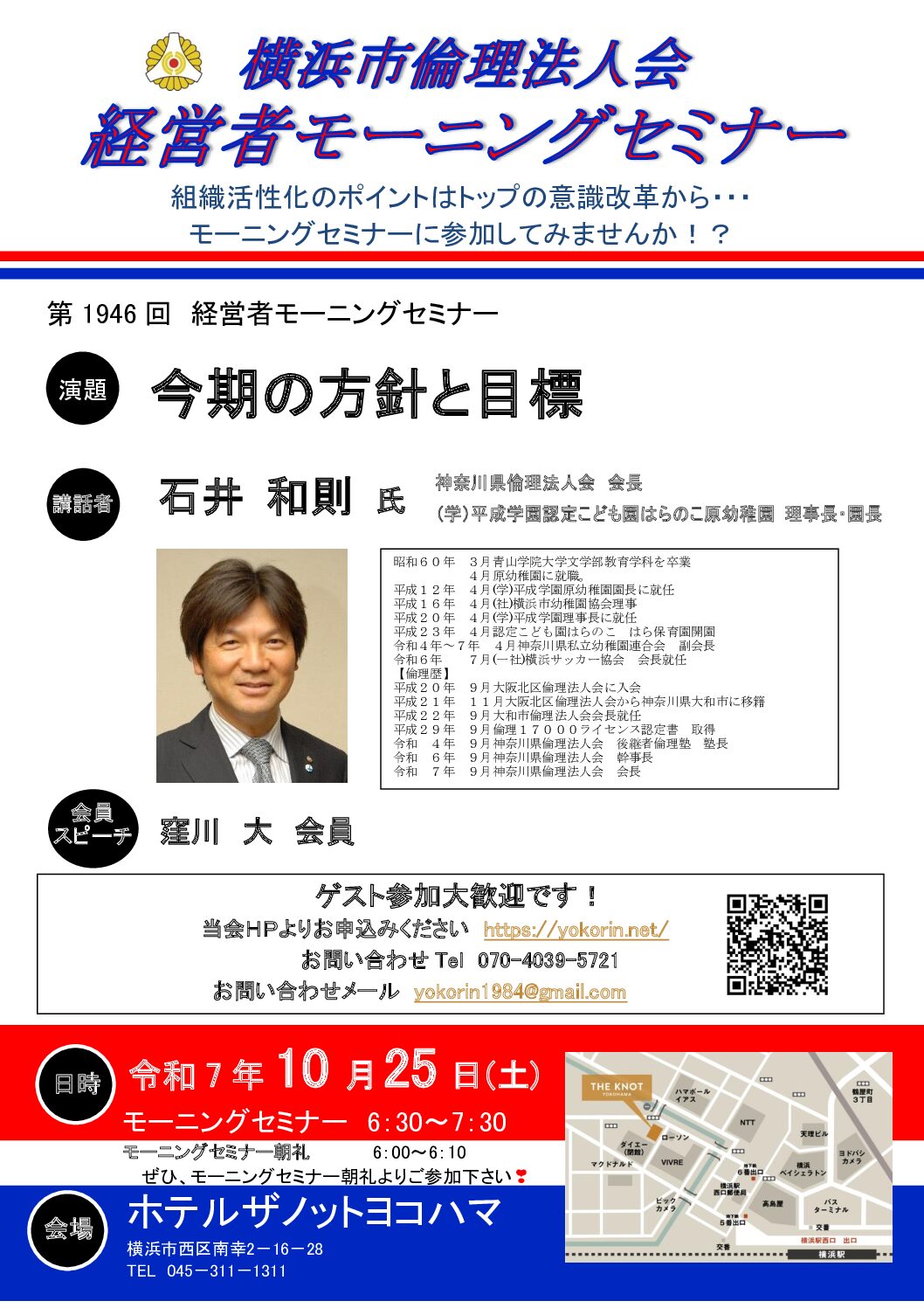 20251025_MS_yokohamaのサムネイル