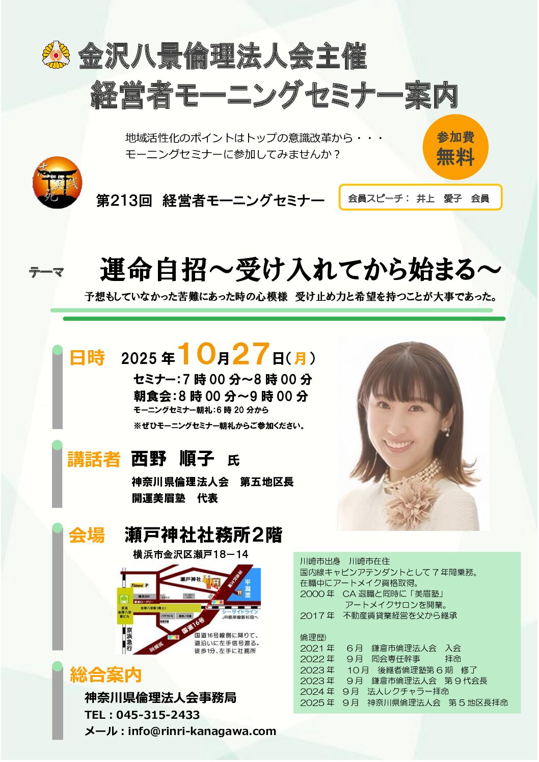20251027_MS_yh-hakkeiのサムネイル