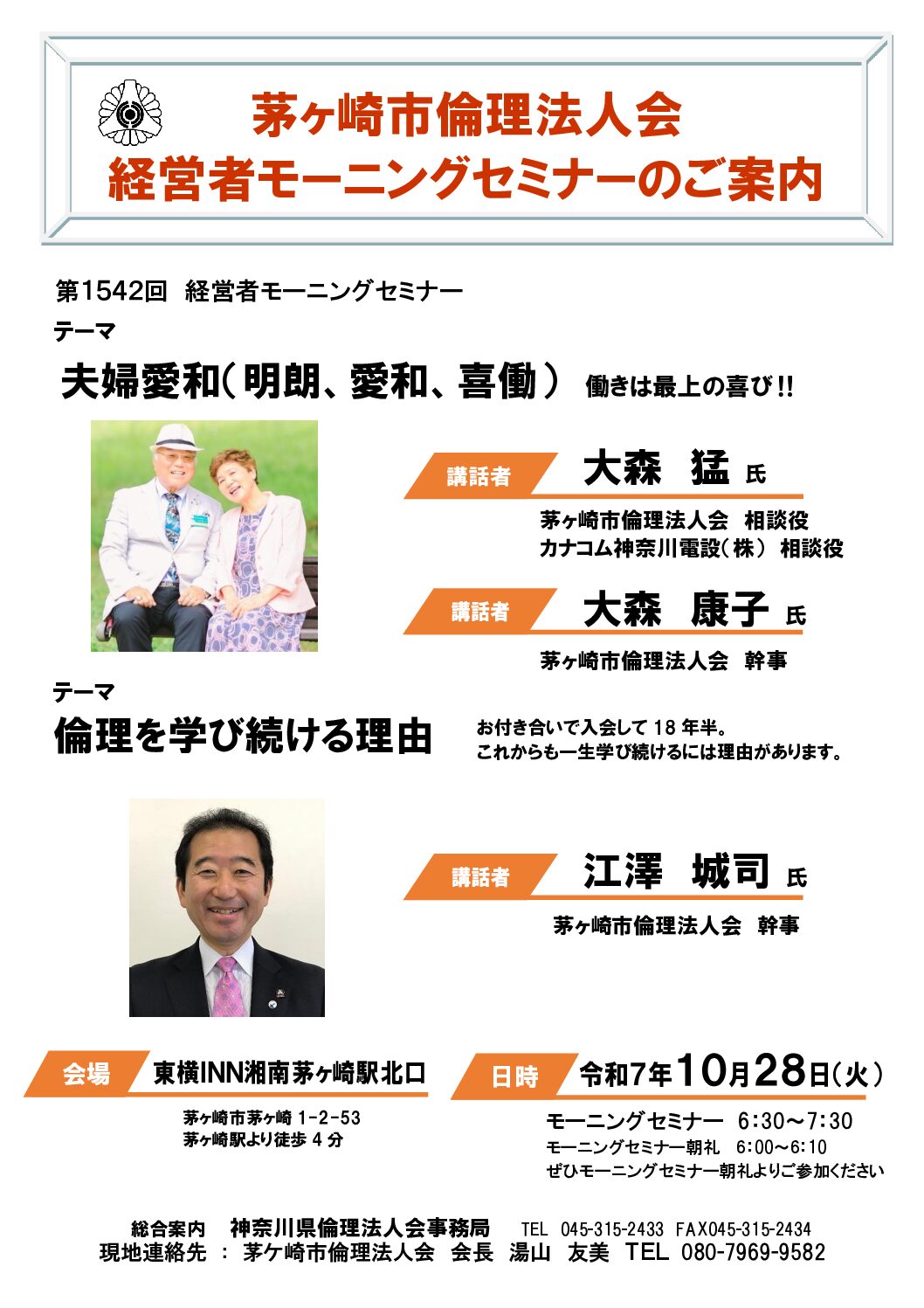 20251028_MS_chigasakiのサムネイル