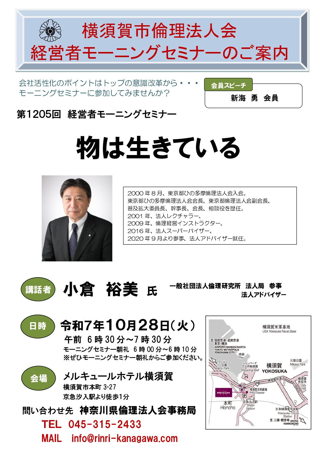 20251028_MS_yokosukaのサムネイル