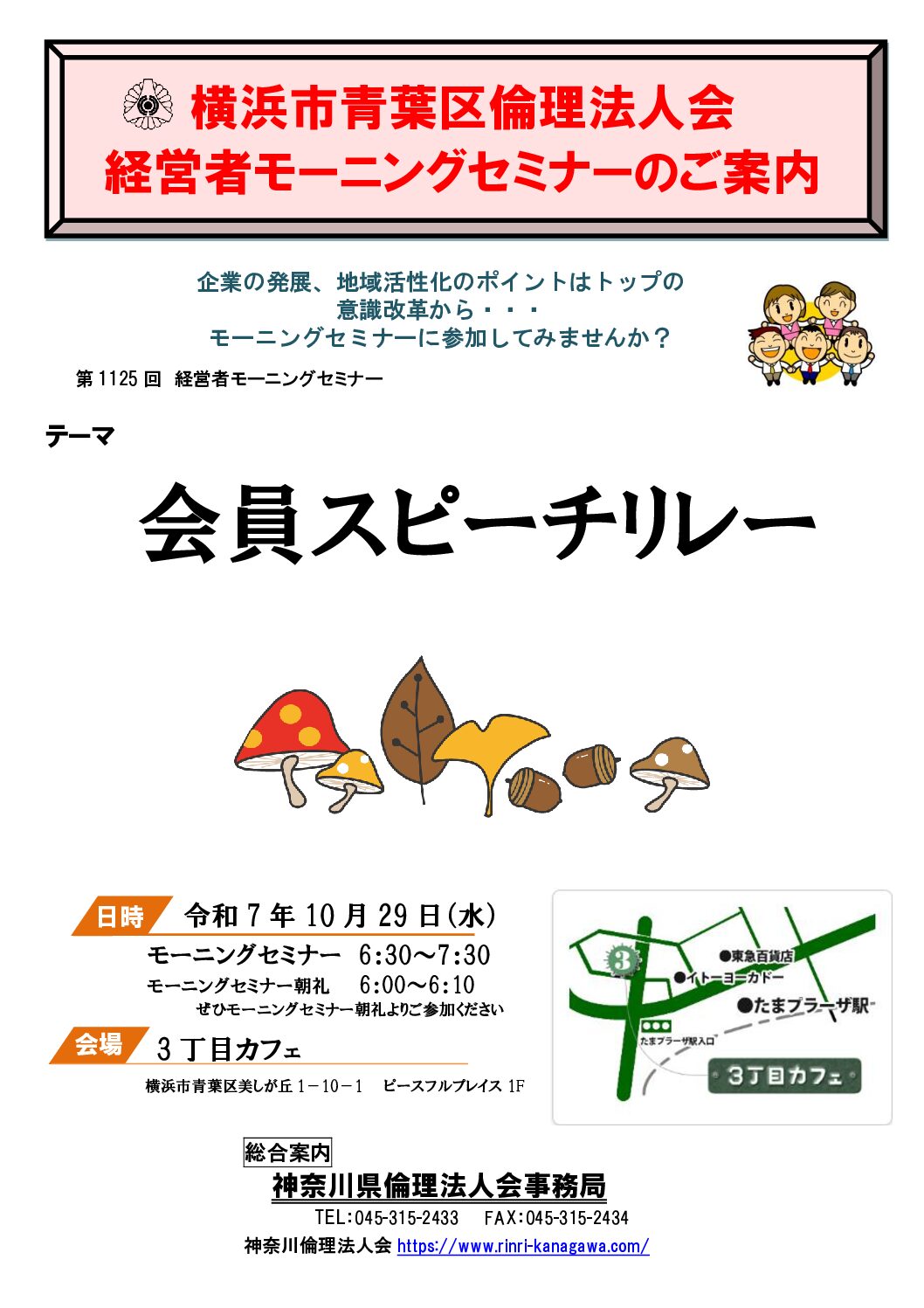 20251029_MS_yh-aobaのサムネイル