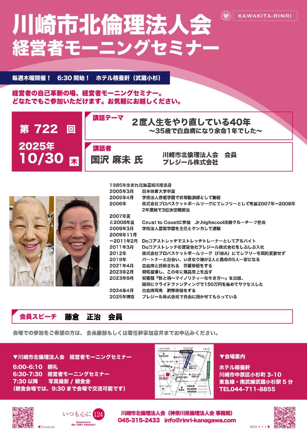 20251030_MS_ks-kitaのサムネイル