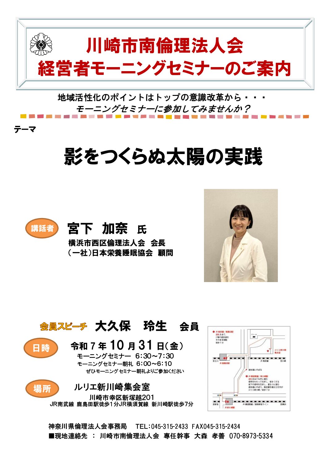 20251031_MS_ks-minamiのサムネイル