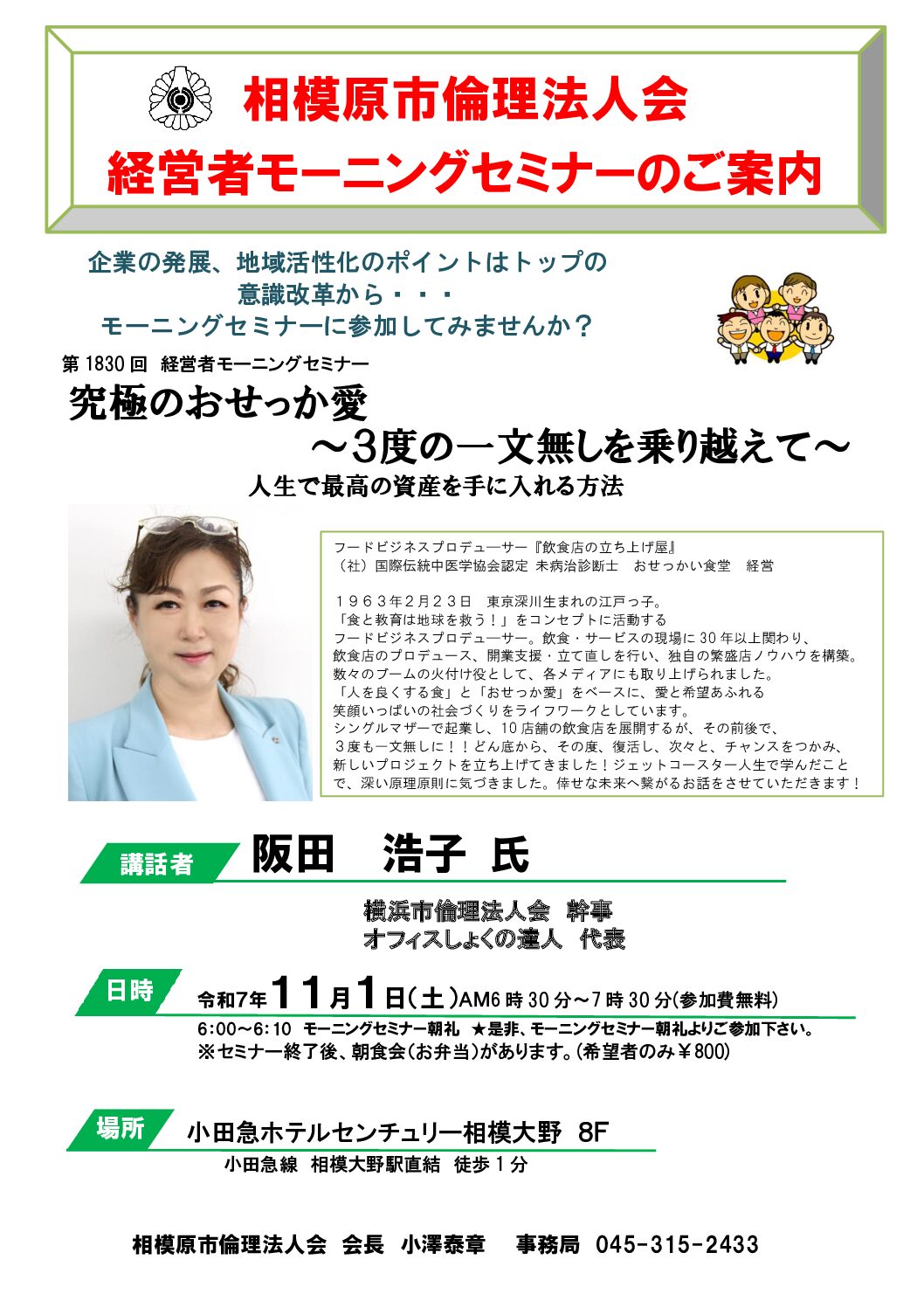 20251101_MS_sagamiharaのサムネイル