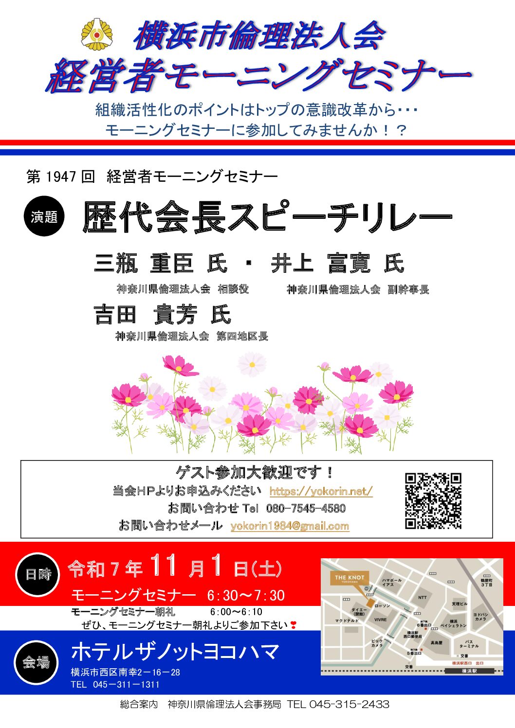 20251101_MS_yokohamaのサムネイル