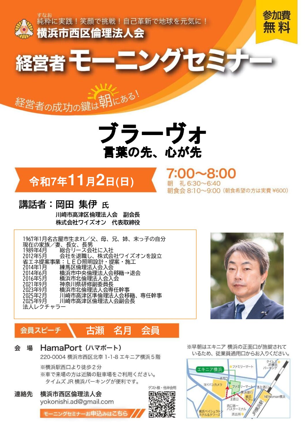 20251102_MS_yh-nishiのサムネイル