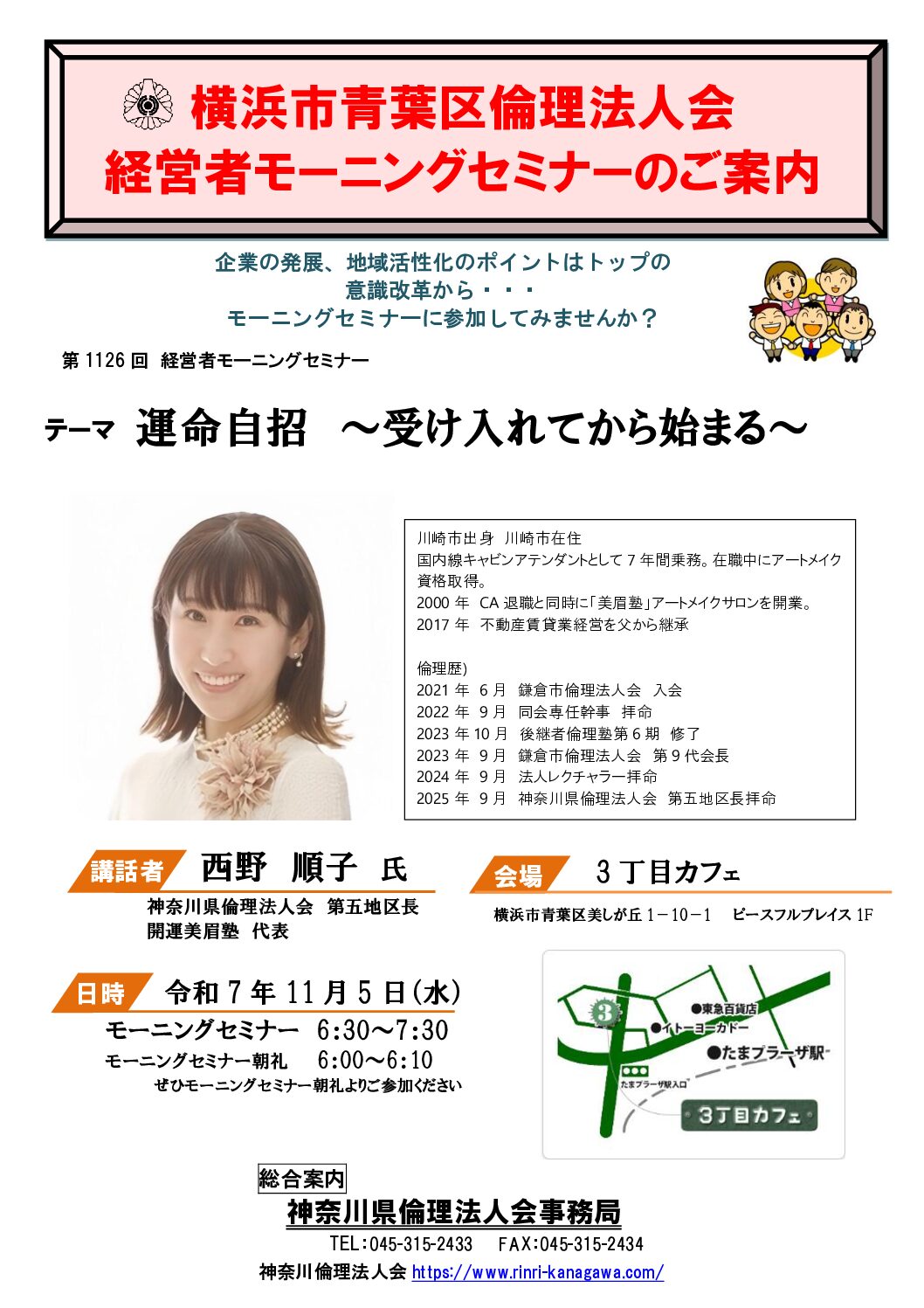 20251105_MS_yh-aobaのサムネイル